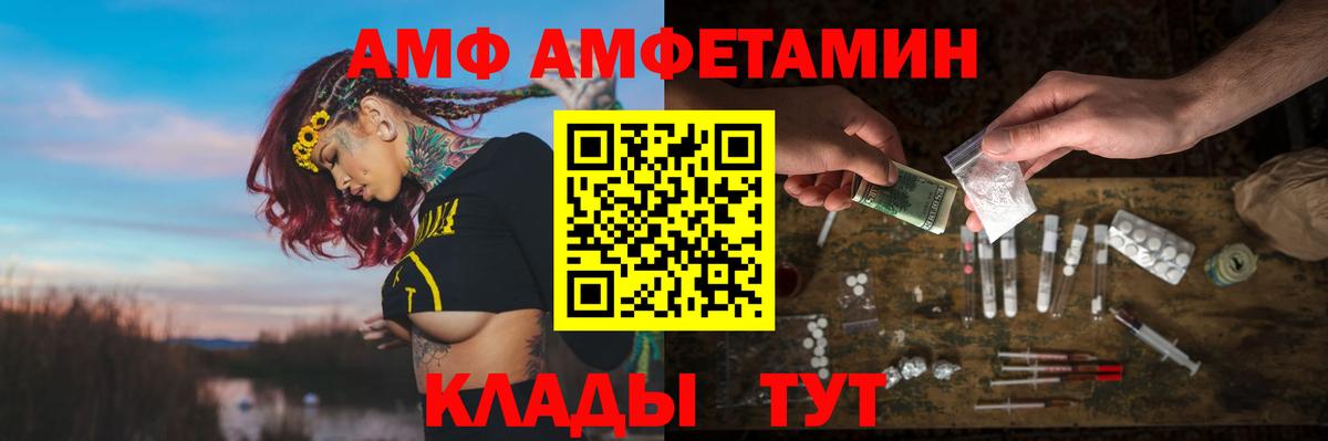 Бирск  АМФ 98%  АМФЕТАМИН    зеркало  Вход с VPN 