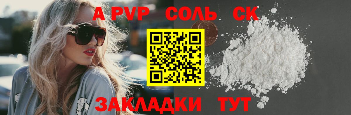 Бирск  Альфа ПВП СК КРИС  Вход с VPN  A PVP СК  A-PVP Соль 