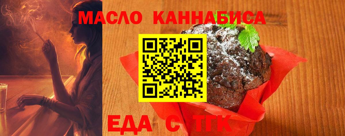 Бирск  Еда ТГК марихуана  Вход с VPN 