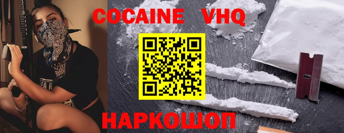 КОКАИН Columbia  Кокаин Fish Scale  где продают наркотики  Бирск  Вход с VPN 