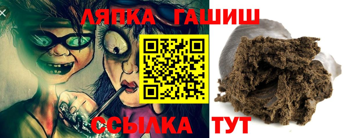 ГАШ гашик Бирск