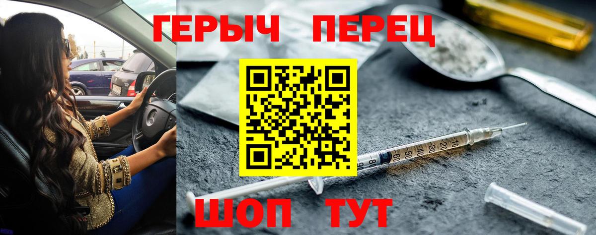 ГЕРОИН Афган  Вход с VPN  Героин  Бирск 