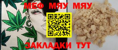 мефедрон VHQ Бугуруслан