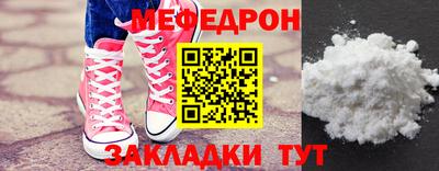мефедрон VHQ Бугуруслан