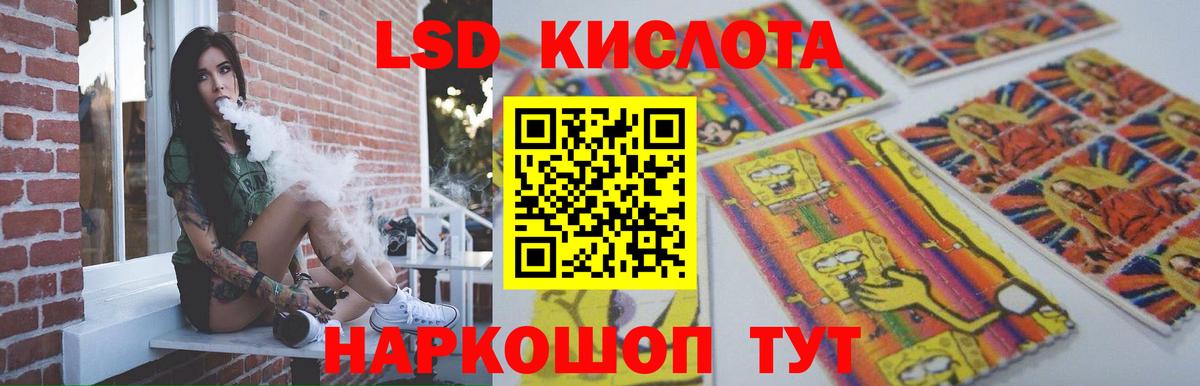 LSD-25 экстази ecstasy Бирск