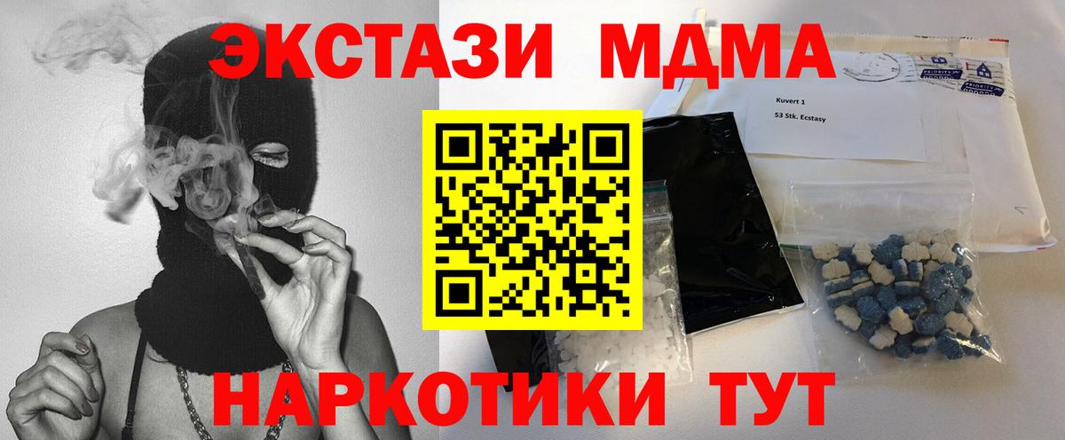 MDMA crystal Бирск