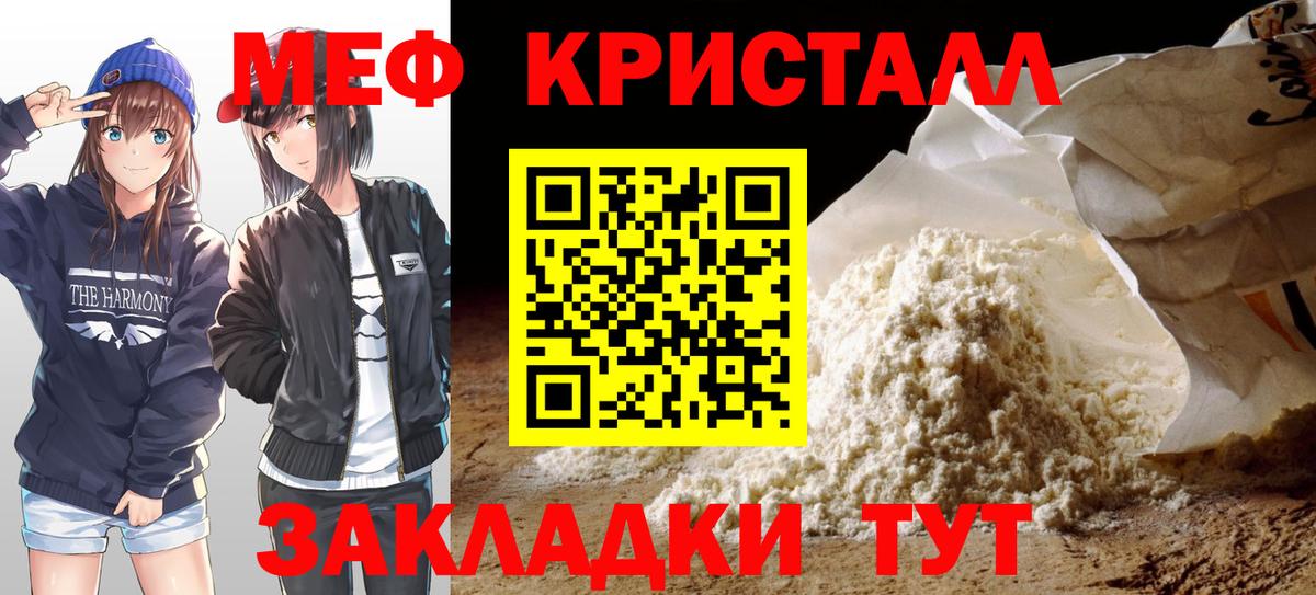 МЯУ-МЯУ мяу мяу  Мефедрон  Бирск  МЯУ-МЯУ мяу мяу  Вход с VPN  МЯУ-МЯУ 