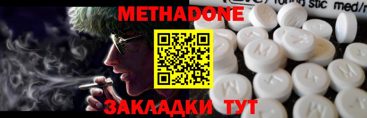 МЕТАДОН белоснежный  Вход с VPN  ссылка на мегу как войти  сайты даркнета клад  Бирск  МЕТАДОН VHQ 