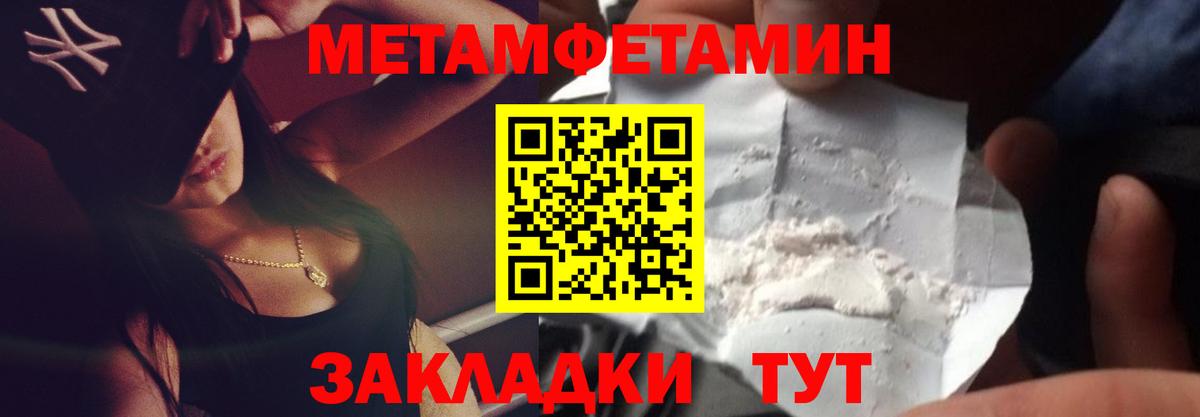 МЕТАМФЕТАМИН витя  МЕТАМФЕТАМИН витя  Вход с VPN  Бирск 