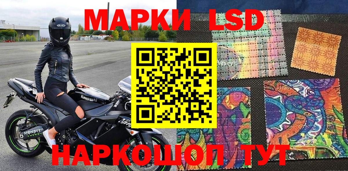 Наркотические марки 1,8мг Бирск
