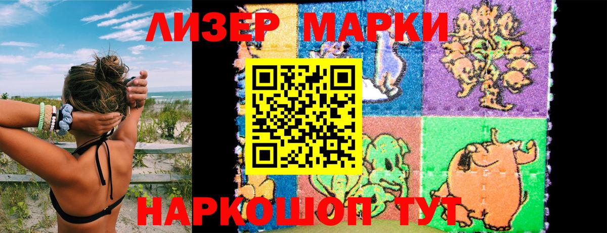 Наркотические марки 1500мкг  продажа наркотиков  Марки NBOMe  Бирск  Наркотические марки 1500мкг  Вход с VPN 
