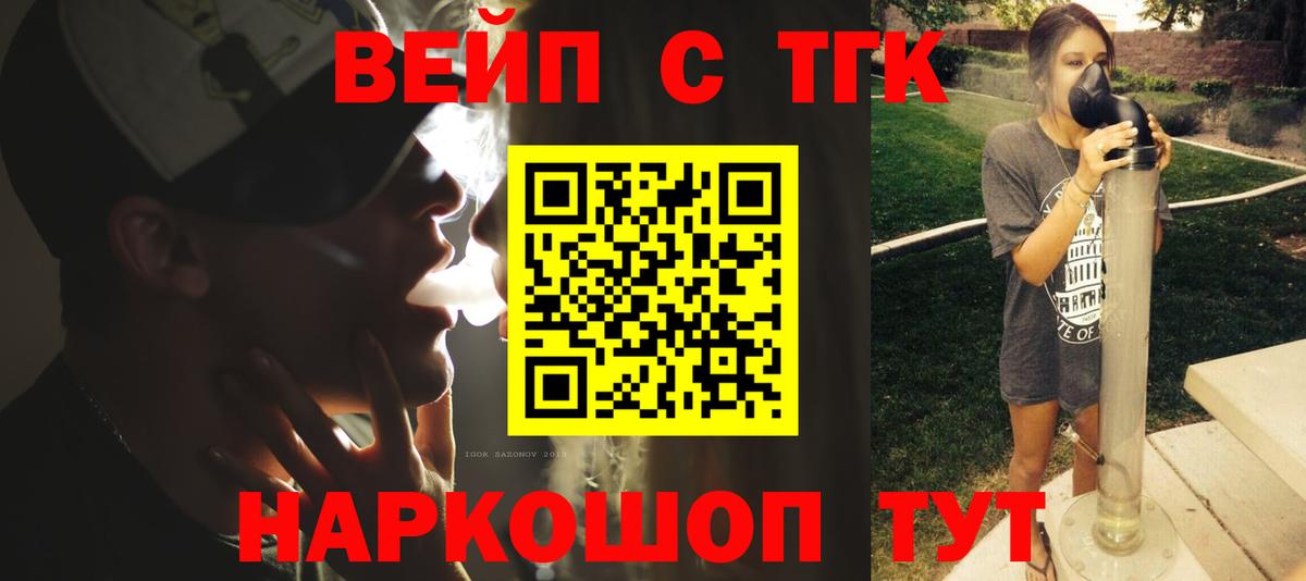 Дистиллят ТГК гашишное масло  ТГК вейп  наркошоп  Вход с VPN  Бирск 